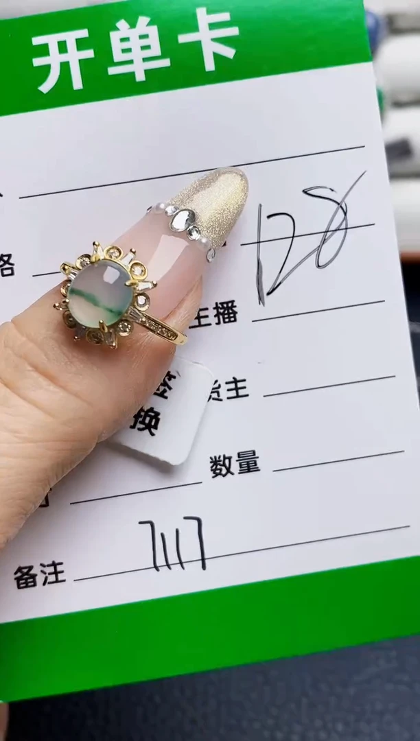 银S925镶嵌戒指翡翠7117