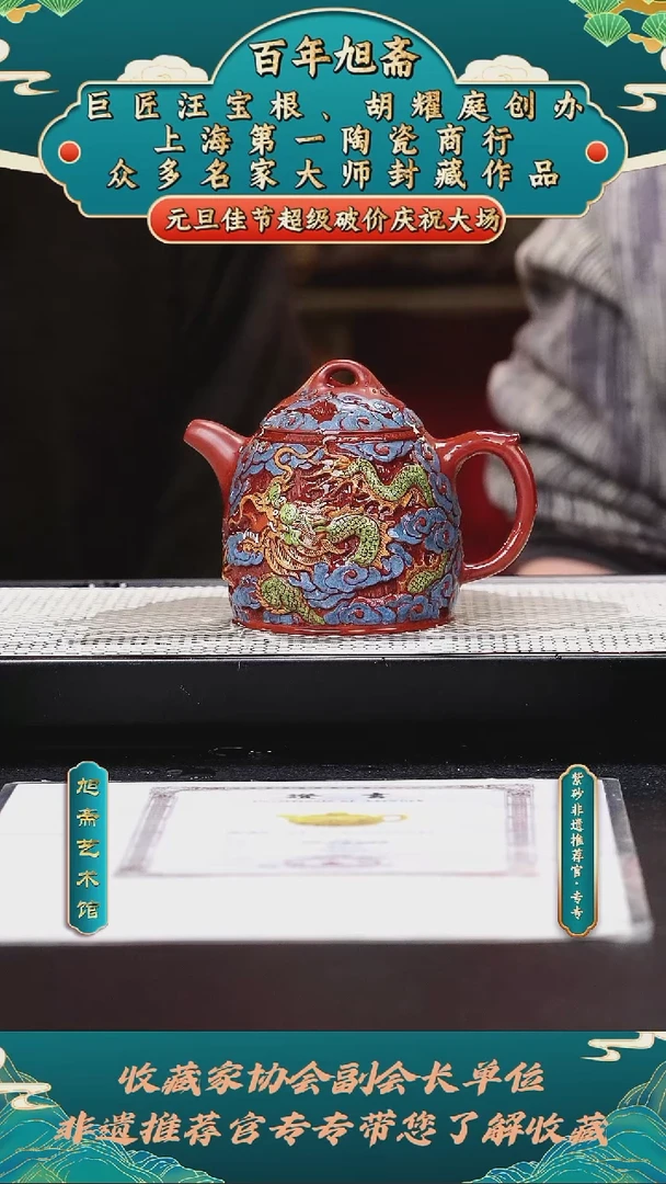 茶壶紫砂"138潘洪均  秦权(浮雕) "