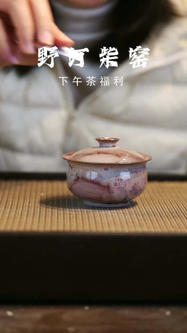 野汀柴窑手工手作@@YT840