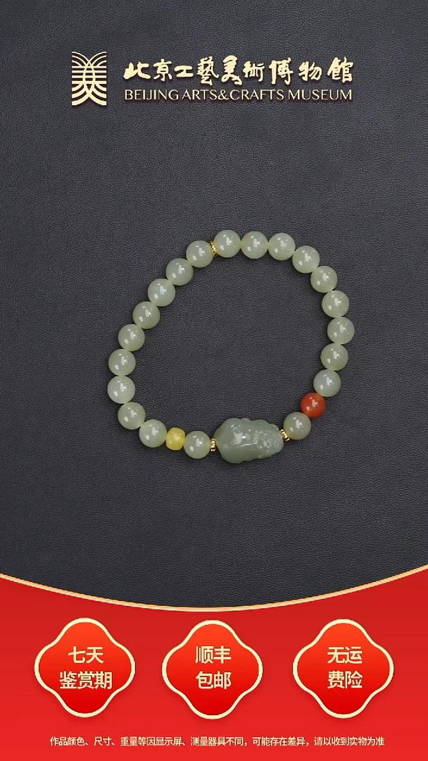 未镶嵌手串和田玉B1003GMD089（多样性发货）和田玉烟紫貔貅