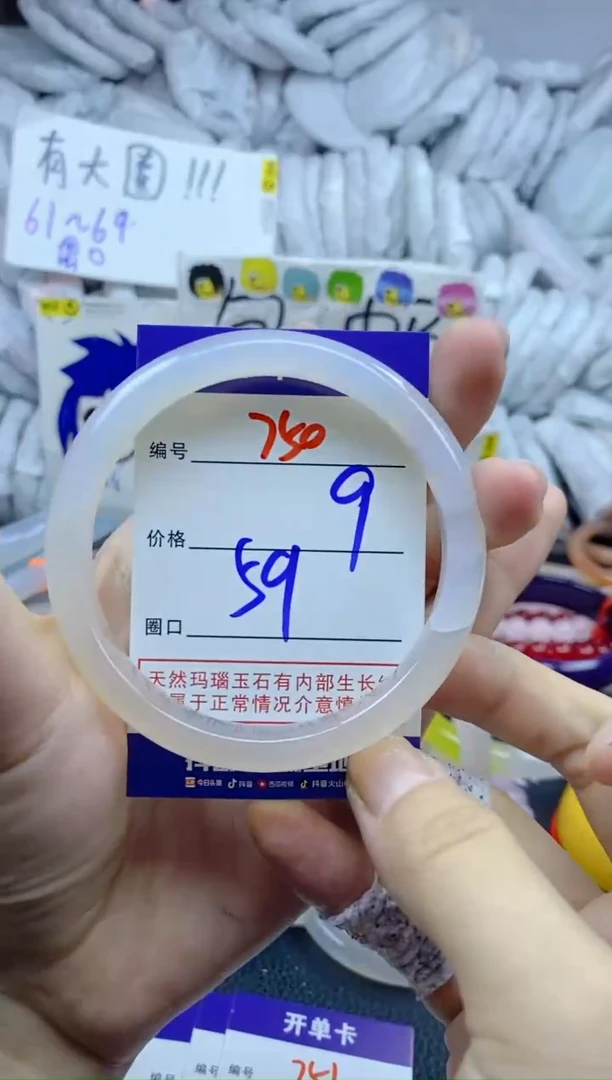 手镯玛瑙/玉髓未镶嵌7500