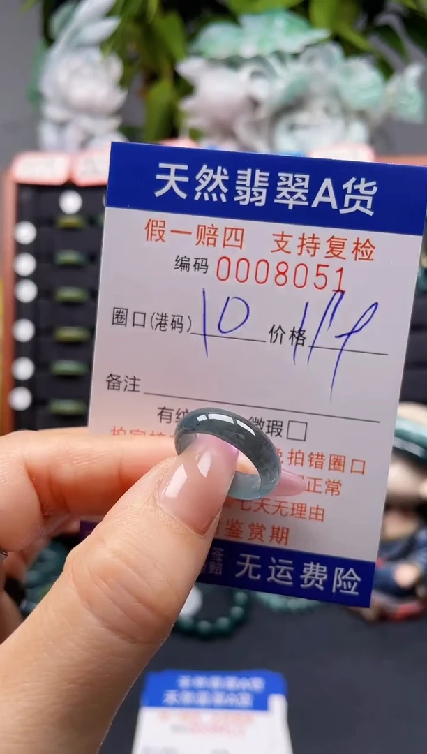 未镶嵌戒指翡翠10*8051