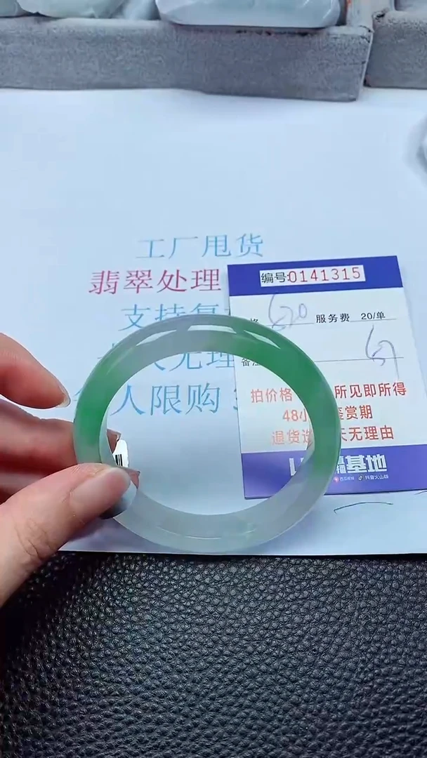 拍下以实物为准00141315