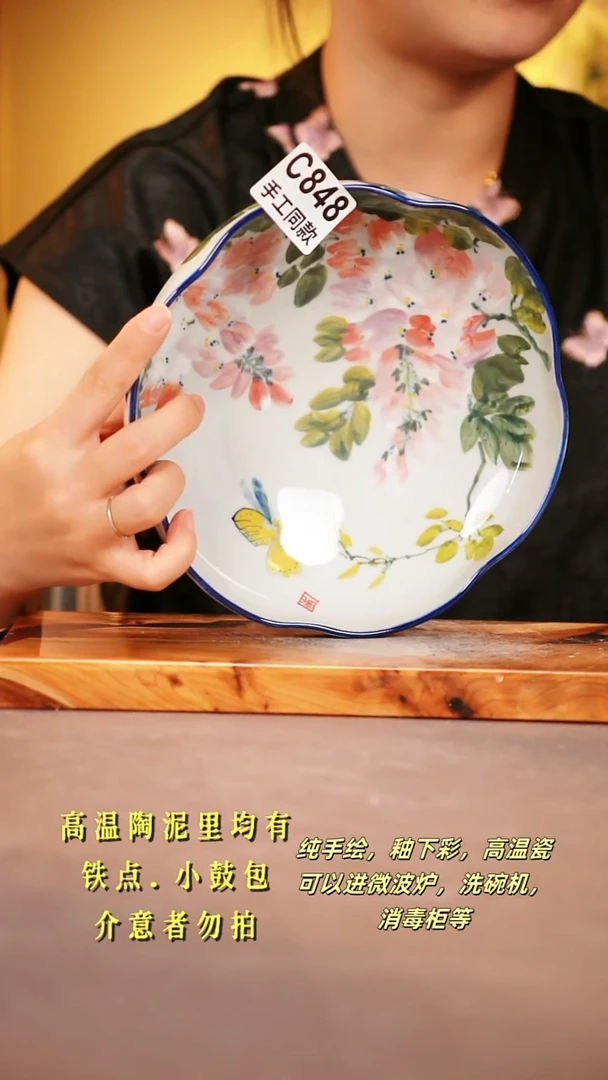 其他C848陶然集器瓷器