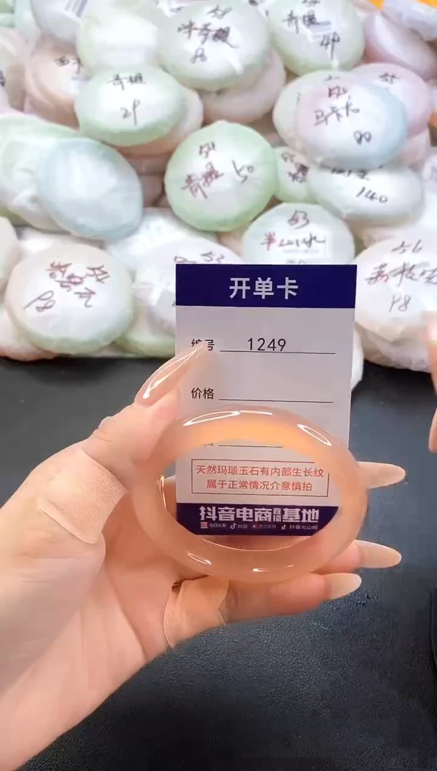 手镯玛瑙/玉髓未镶嵌1249圈口56