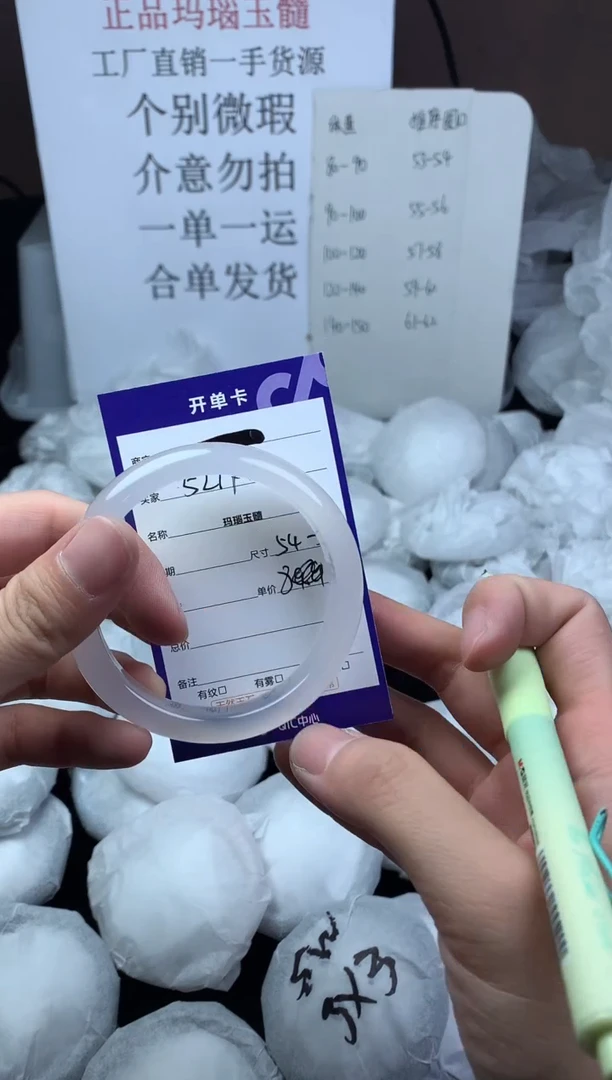 玛瑙/玉髓手镯未镶嵌54+