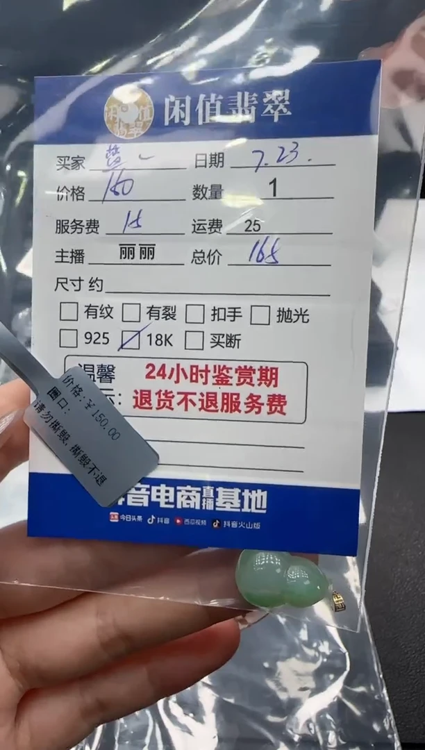 翡翠挂件18K金镶嵌H****i翡翠吊坠