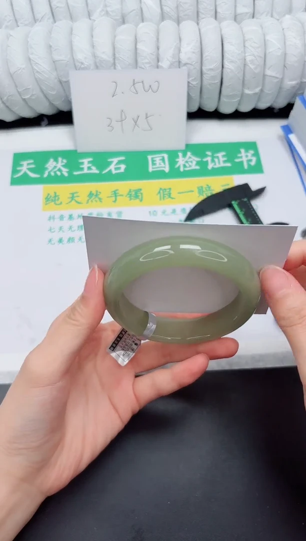 未镶嵌手镯石英质玉233-62.5DK