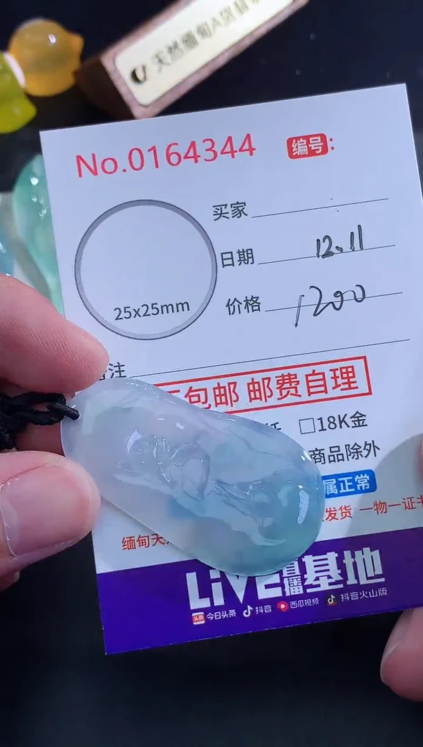 颈饰未镶嵌翡翠贺**斯天然缅甸A货翡翠