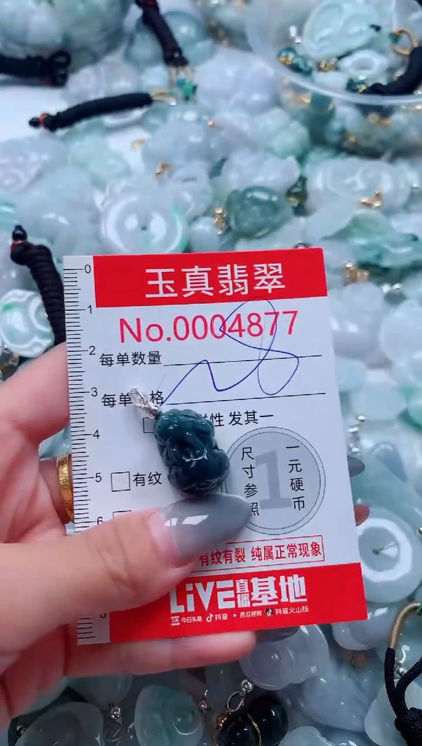 吊坠(不含链)未镶嵌翡翠4877