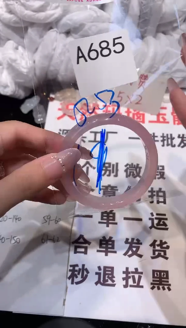 玛瑙/玉髓手镯未镶嵌53