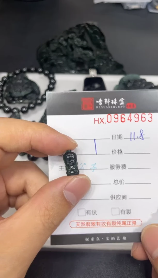 吊坠(不含链)未镶嵌翡翠哈轩  挂件1