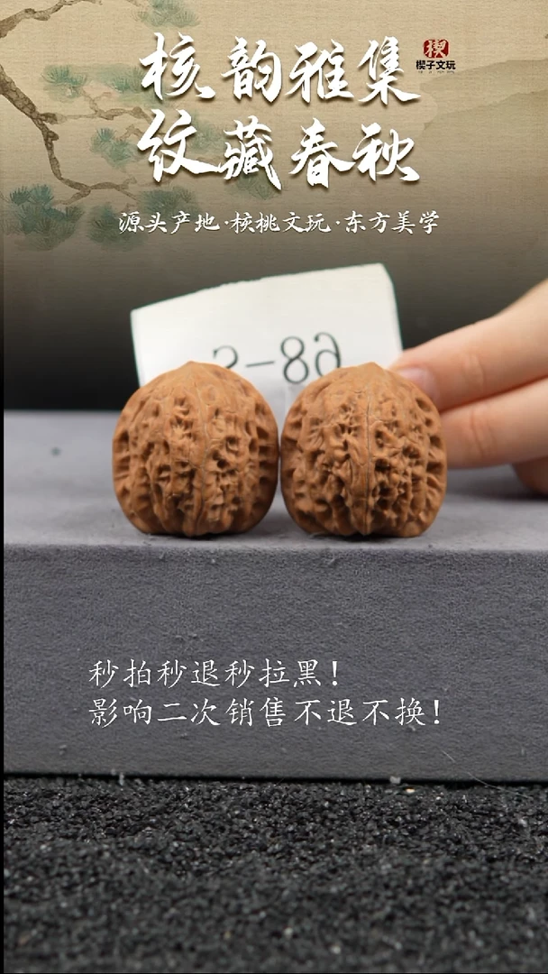 把件文玩核桃高桩铁锤36 36 38 全品无修