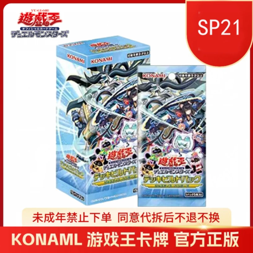 ko'na'mi游戏王极限挑战SP21原箱原盒叠叠【直播代拆】