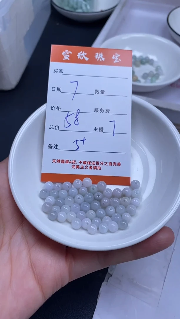 颈饰未镶嵌翡翠雪欣散珠定制diy