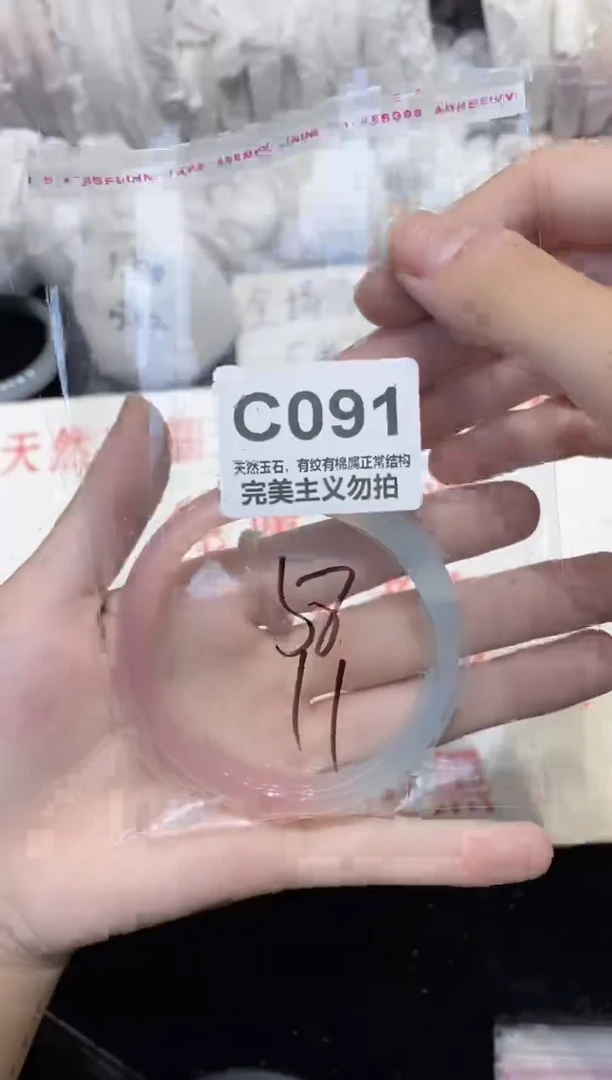 手镯玛瑙/玉髓未镶嵌58