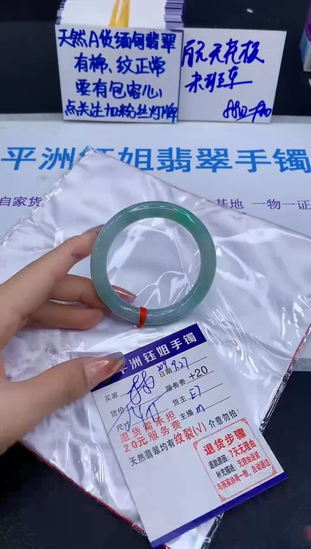 未镶嵌手镯翡翠1111