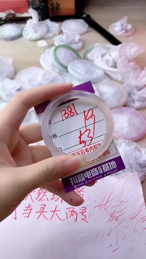 手镯玛瑙/玉髓未镶嵌1381