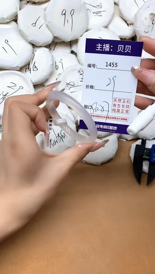 手镯玛瑙/玉髓未镶嵌1455