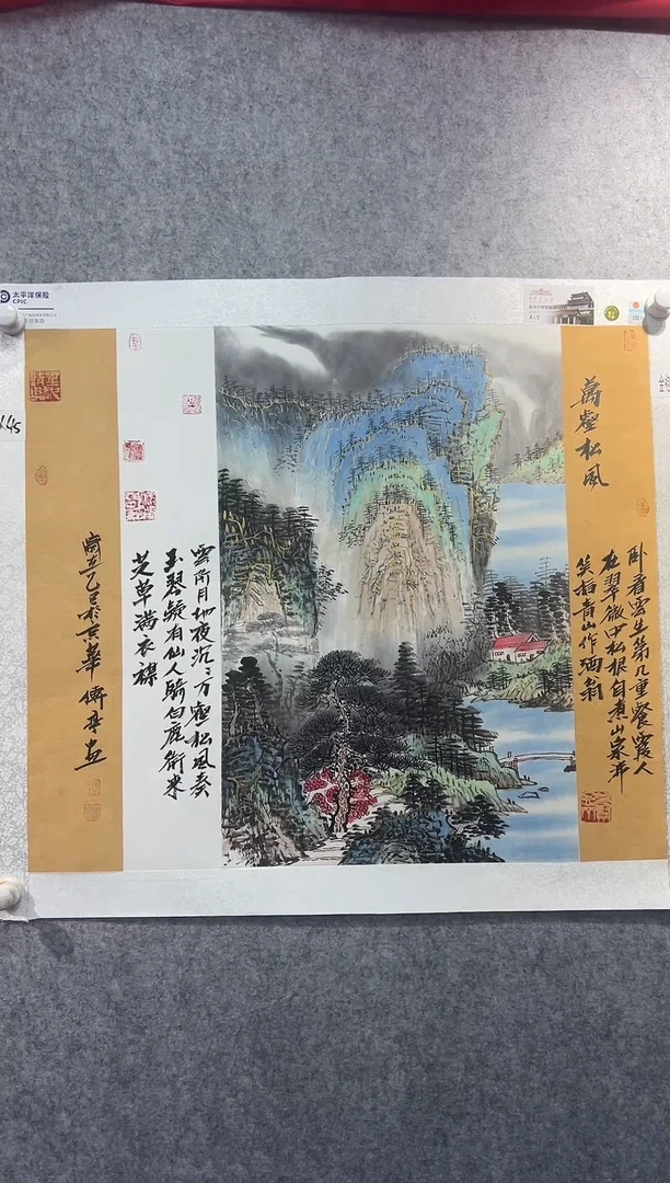 国画张传亭老师的作品3