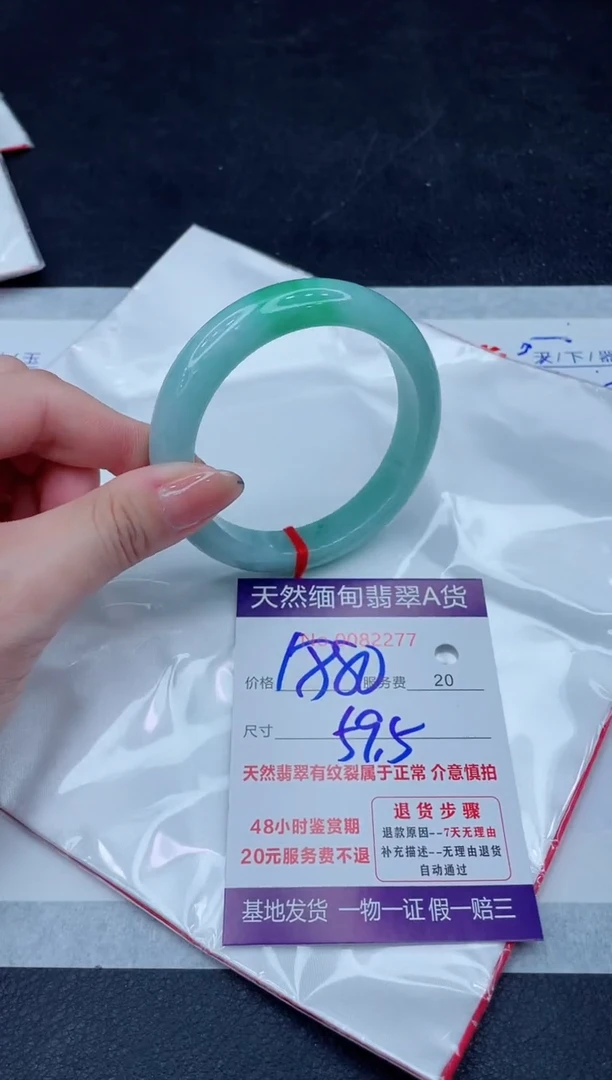 未镶嵌手镯翡翠1880.00000