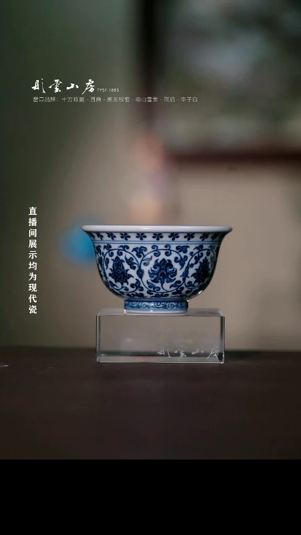 摆件瓷彤云山房高端茶器