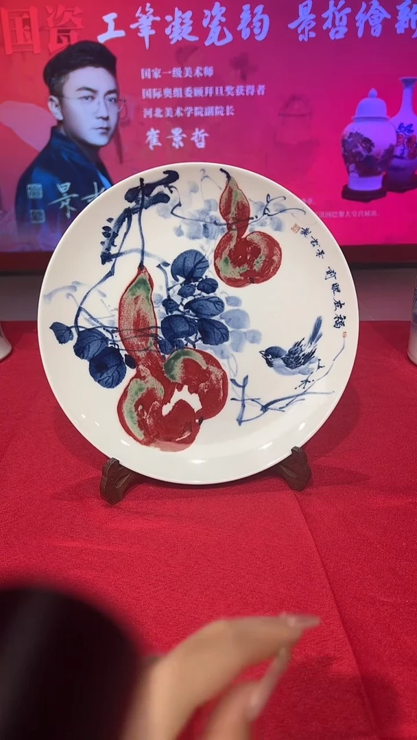 其他崔景哲-瓷器-B盘-福在眼前