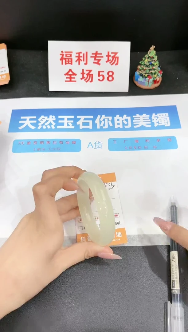 石英质玉未镶嵌手镯403-58.0