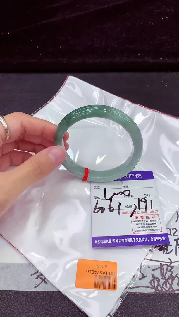 未镶嵌手镯翡翠11111111111