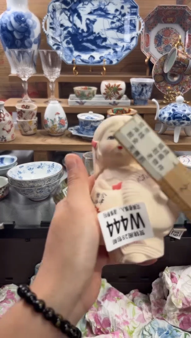 瓷片下*      W444