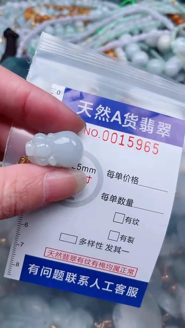 翡翠未镶嵌吊坠(不含链)1