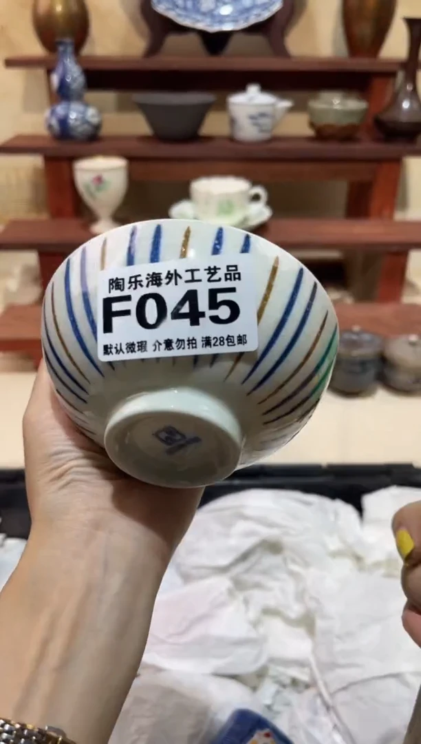 瓷片青*           F045