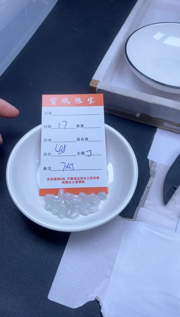 颈饰未镶嵌翡翠雪欣散珠定制diy