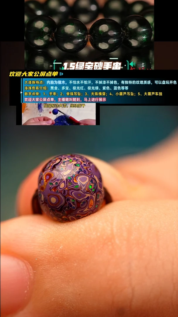 ?**?高货紫金色单珠0.9