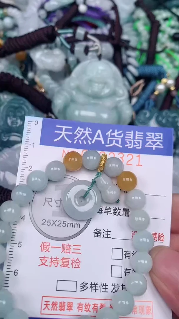 翡翠未镶嵌颈饰...0002321