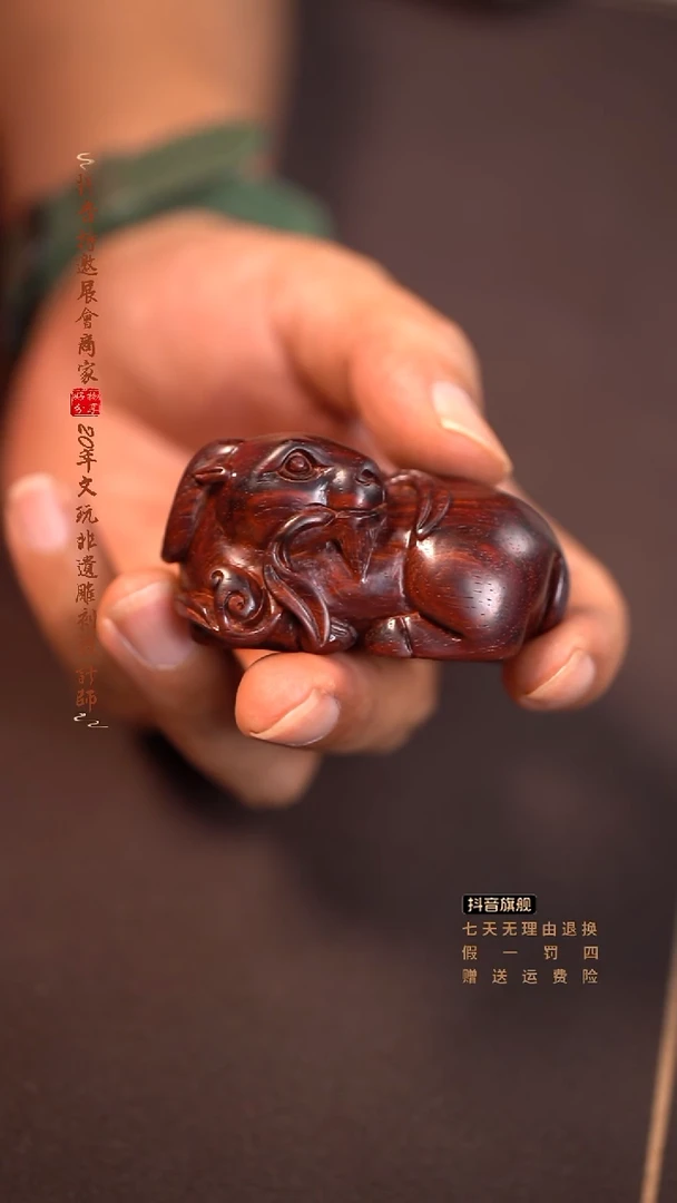 檀香紫檀（小叶紫檀）羊携灵芝