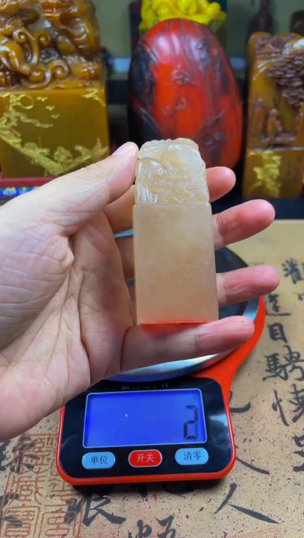 寿山石印石荔枝冻龙钮