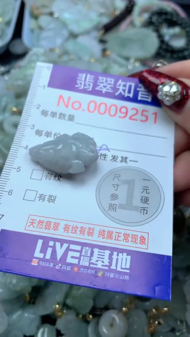 吊坠(不含链)未镶嵌翡翠9251