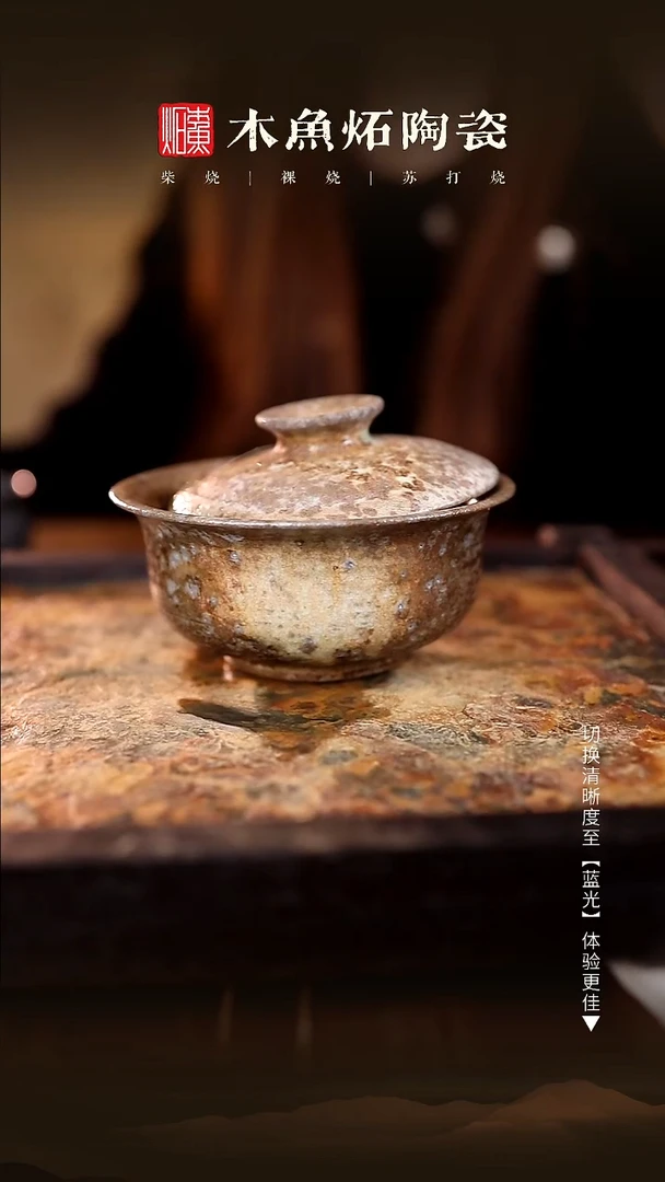 3063木鱼炻纯手工茶器T