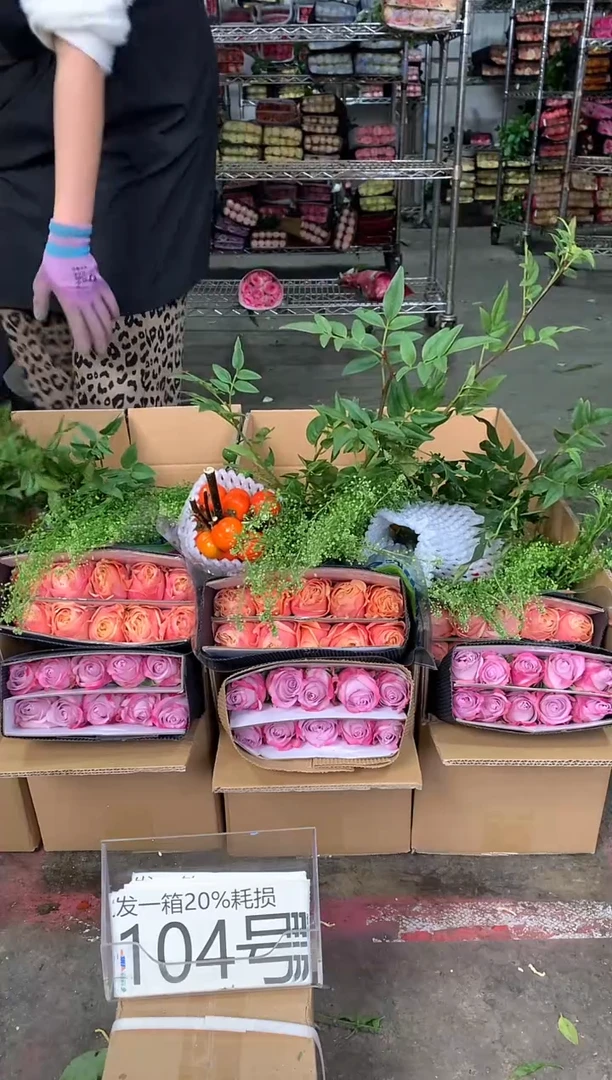 104号♥中通含20%耗损发一箱鲜花