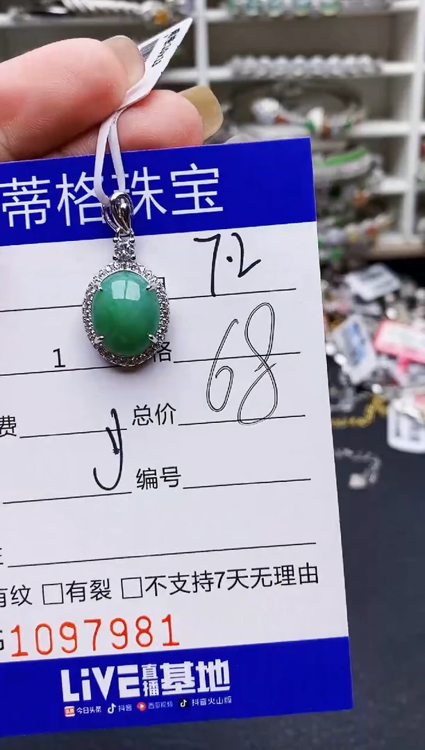 翡翠戒指银S925镶嵌7981