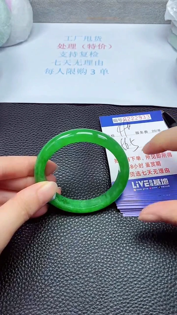 拍下以实物为准222933