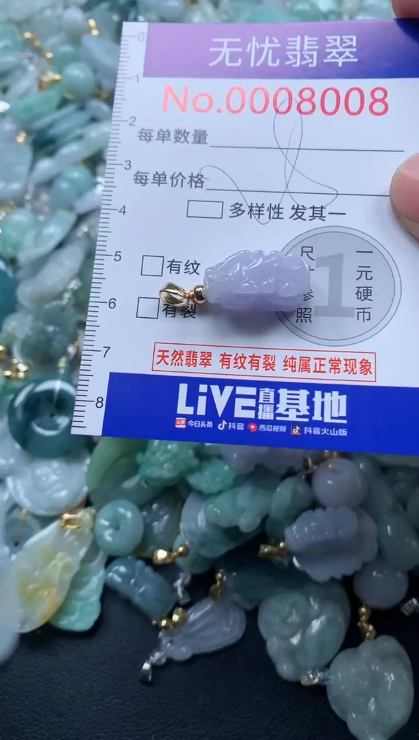 颈饰未镶嵌翡翠8008