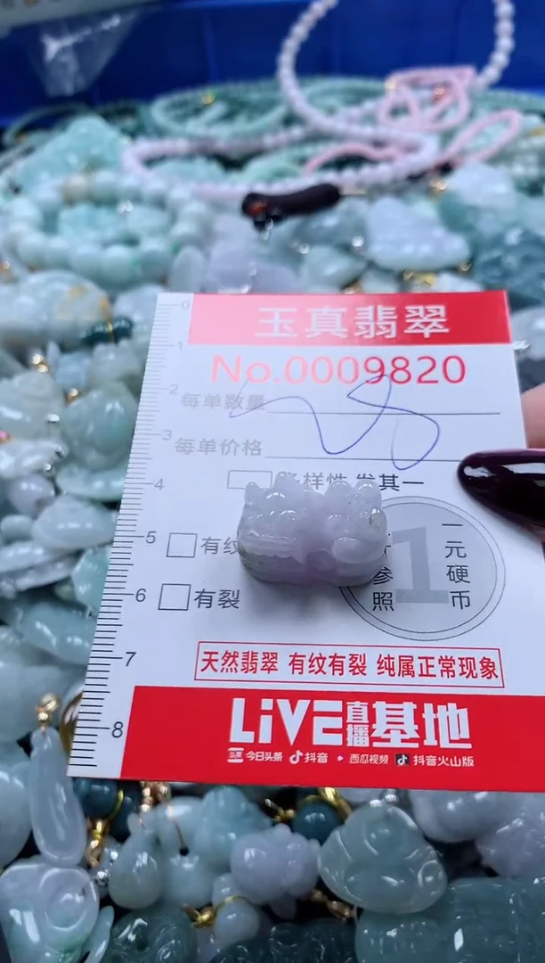 吊坠(不含链)未镶嵌翡翠9820