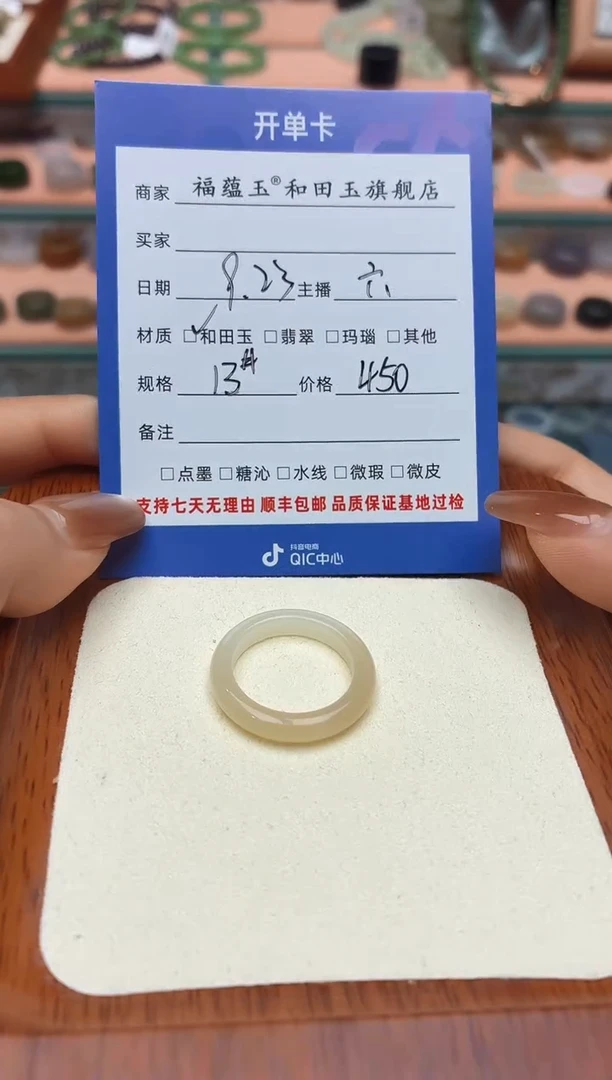 未镶嵌戒圈和田玉冰*淋13号