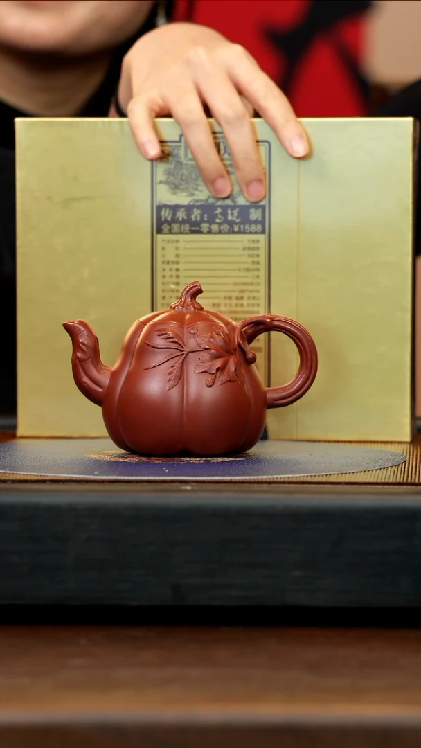 【闪购商品】紫砂茶壶CH 鸣远朱砂 南瓜