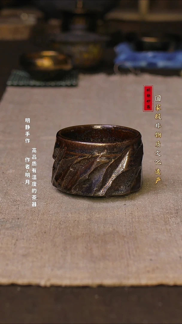 非物质文化遗产---明静砂器     金刚杯