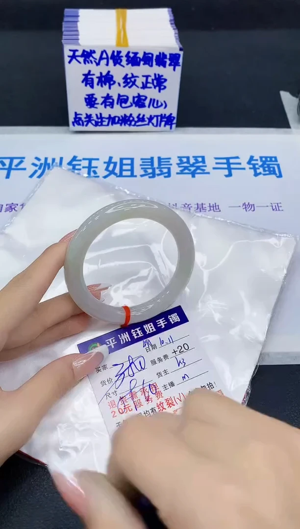 未镶嵌手镯翡翠111