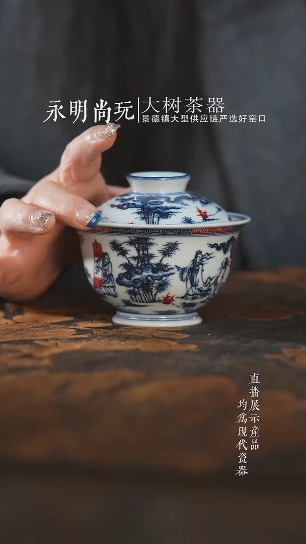 杯子陶瓷片云晚谷青花釉里红竹林七贤盖碗