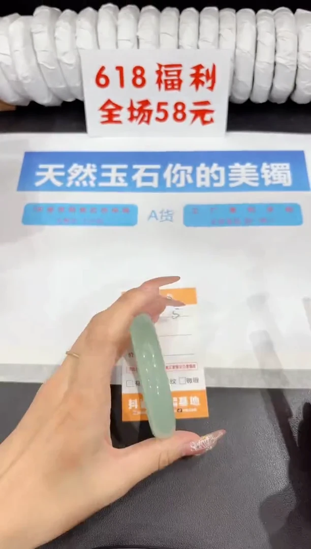 石英质玉手镯未镶嵌5-56.7